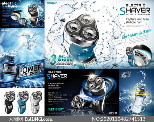 時(shí)尚健康，盡在掌握 漱口水剃須刀產(chǎn)品廣告設(shè)計(jì)矢量素材全新發(fā)布