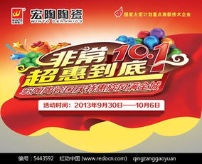 陶瓷建材與電器設備宣傳吊旗PSD分層素材免費下載資源推薦